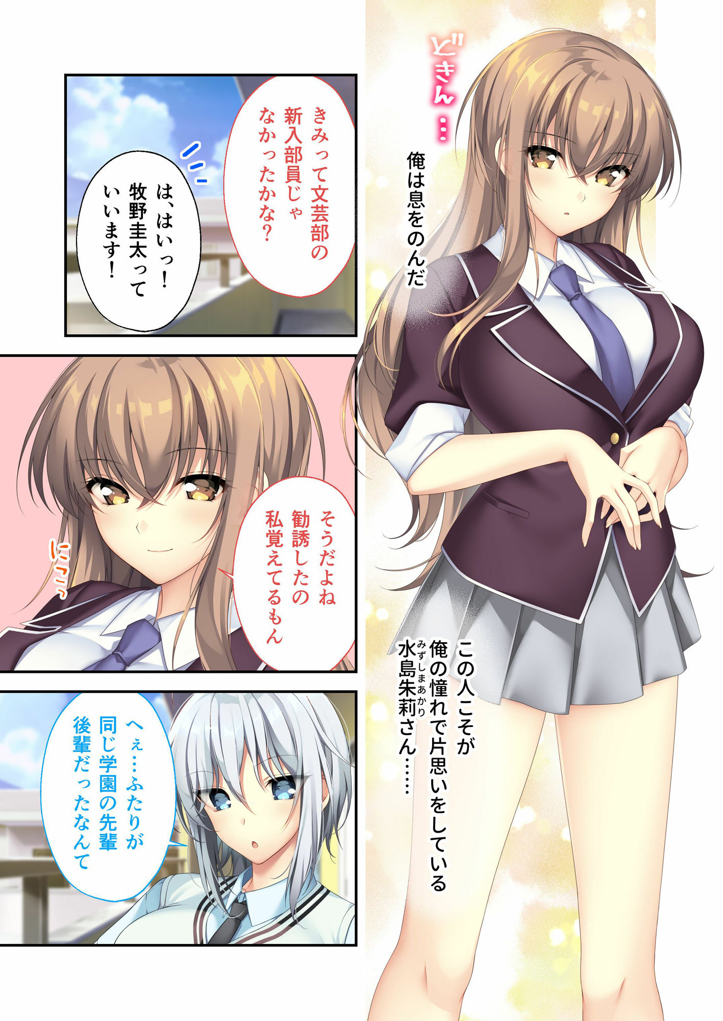 サンプル画像1:となりのLOVE JUICE 〜ソシャゲの君は隣人♀さん！？エッチで純愛なハーレムDays〜 共通＋朱莉ルート モザイクコミック総集編(ポロプリズム) [d_581804]