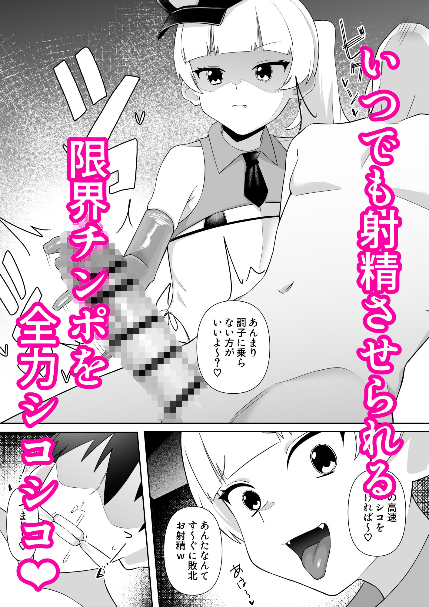 サンプル画像3:冤罪不可避のロ●コン検査で人生強●終了(木林森) [d_581830]