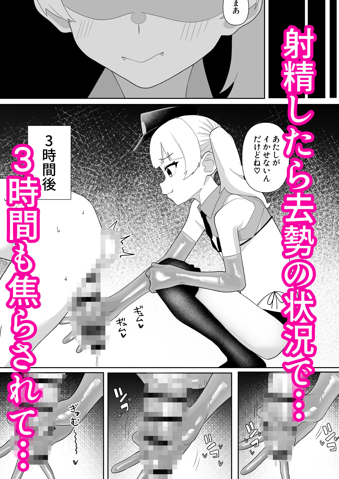 サンプル画像4:冤罪不可避のロ●コン検査で人生強●終了(木林森) [d_581830]