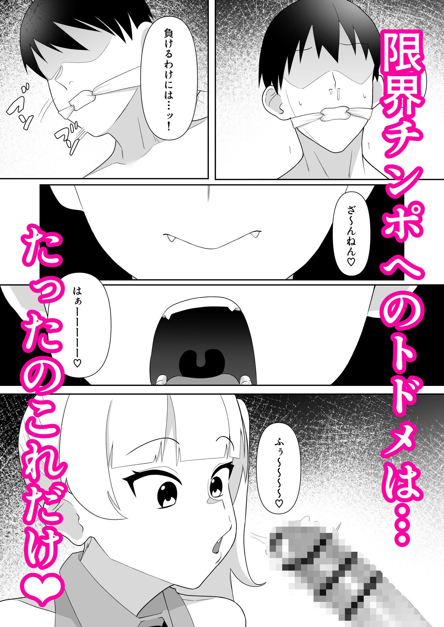 サンプル画像5:冤罪不可避のロ●コン検査で人生強●終了(木林森) [d_581830]