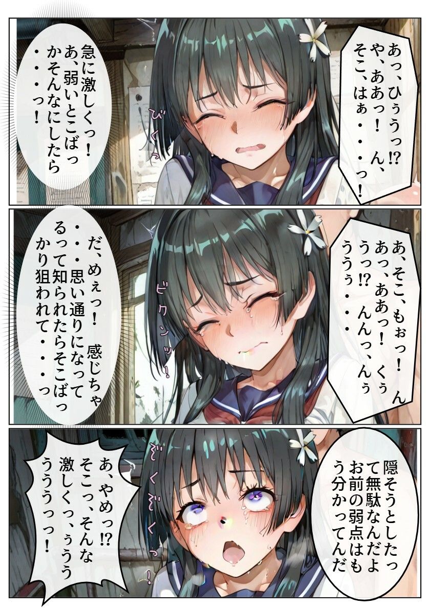 能力者になりたいJ〇佐天さんは騙され自分から媚薬を飲んで男達の言いなりになる話 画像3