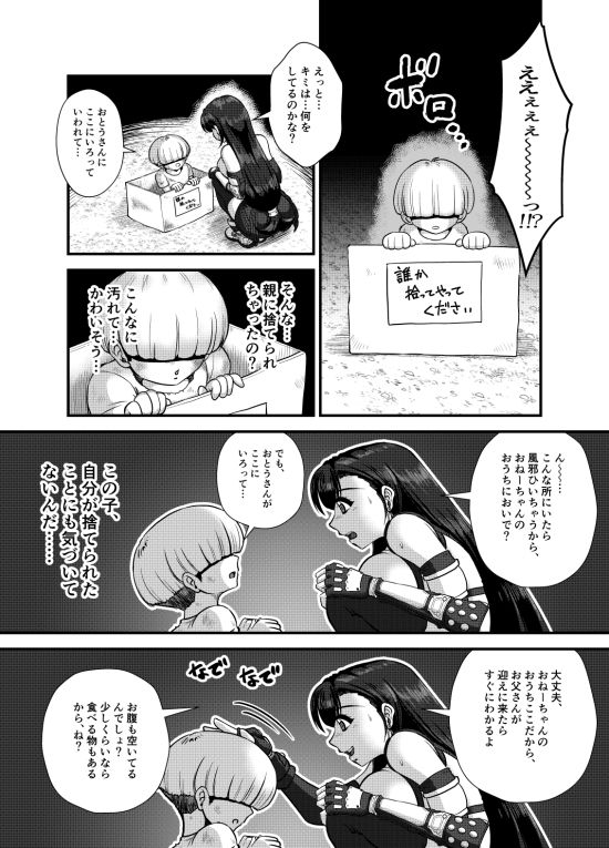 サンプル画像2:PREMIUM LOCKHART ABANDED CH○LD(深谷みのり) [d_581842]