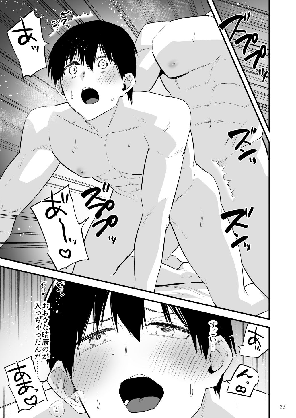 魔王の監視役 画像8