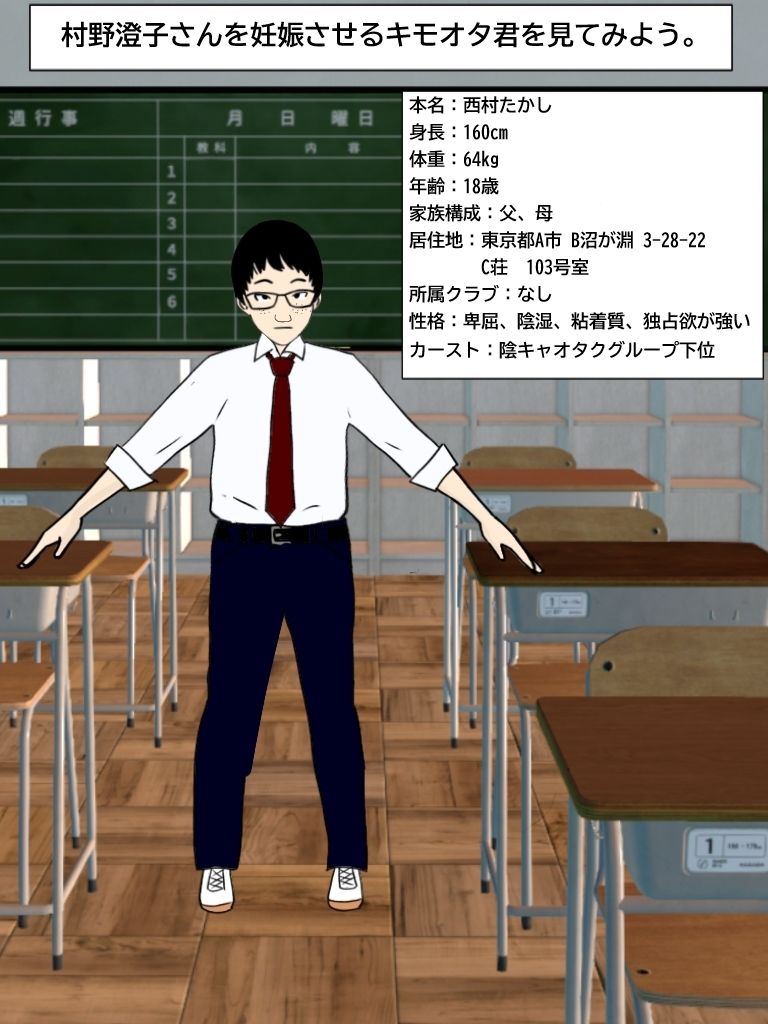 サンプル画像2:同じクラスの陰キャ眼鏡女子が、キモオタに無責任中出しされて妊娠するまでの記録。(三鷹サイクリング) [d_581877]