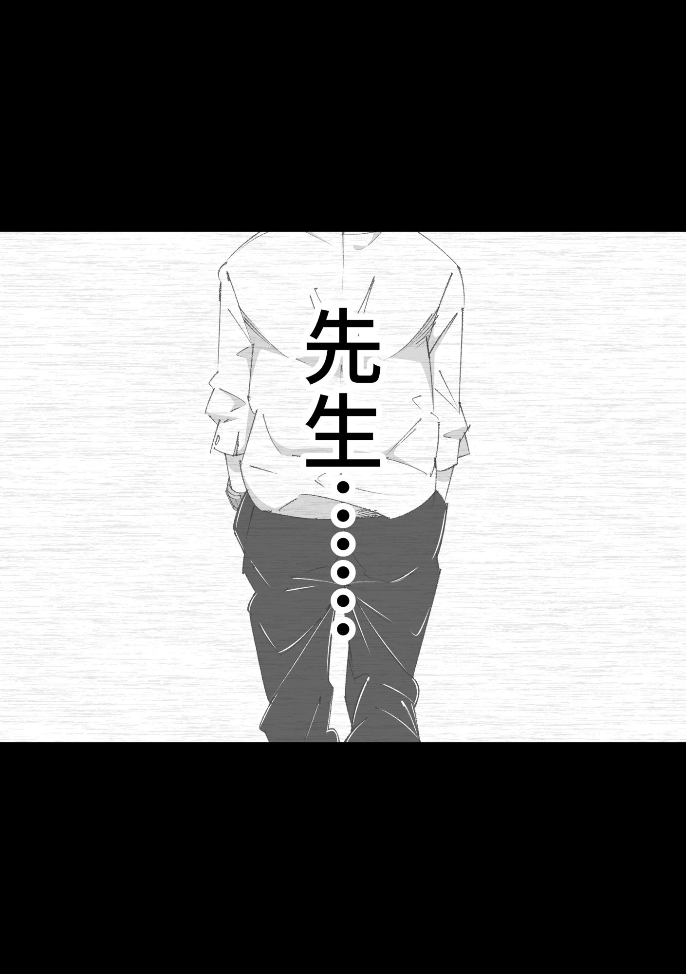 せんせいとオナホちゃん_10