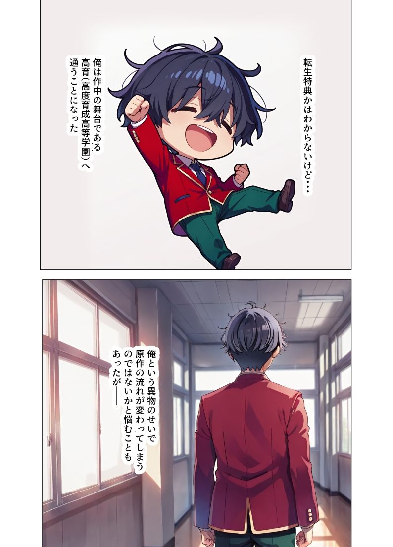 一之瀬ックス!! 画像2