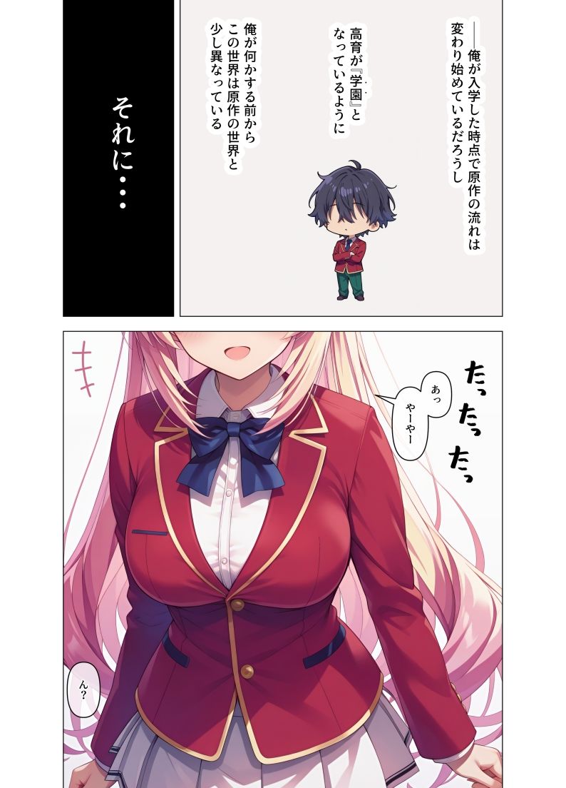 サンプル画像3:一之瀬ックス！！(エエアイ) [d_581902]