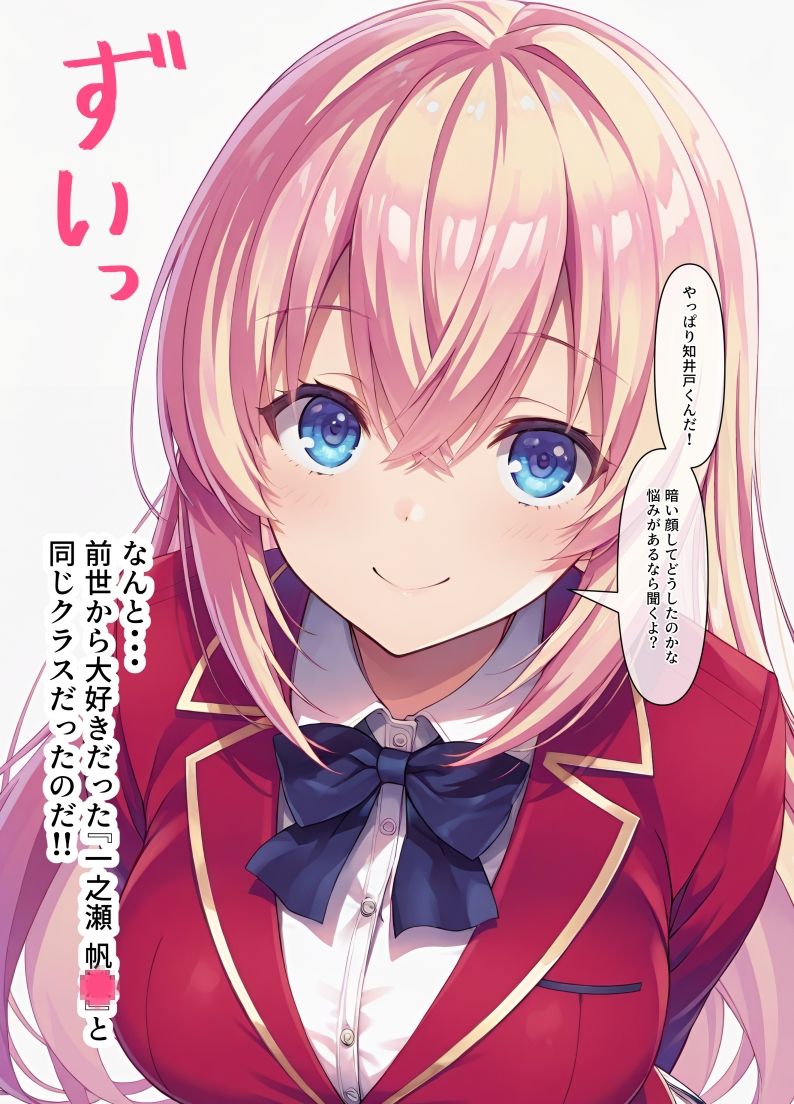 サンプル画像4:一之瀬ックス！！(エエアイ) [d_581902]