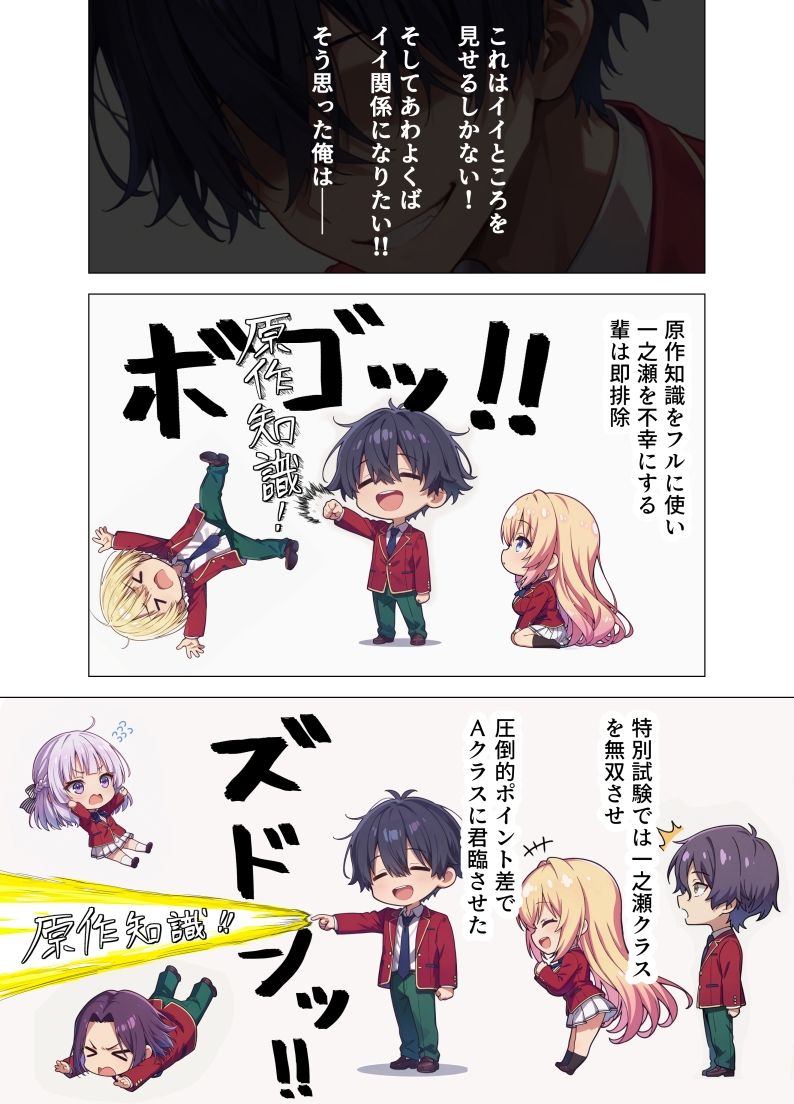一之瀬ックス!! 画像5