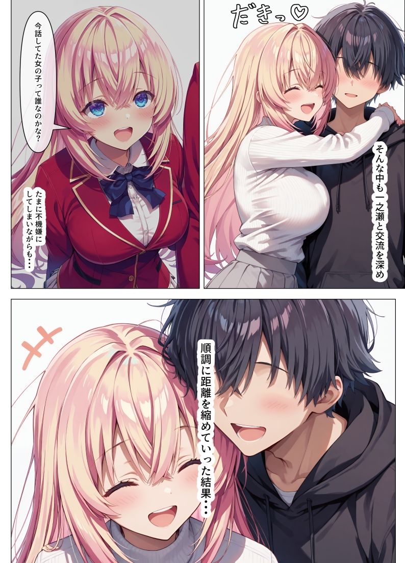 サンプル画像6:一之瀬ックス！！(エエアイ) [d_581902]