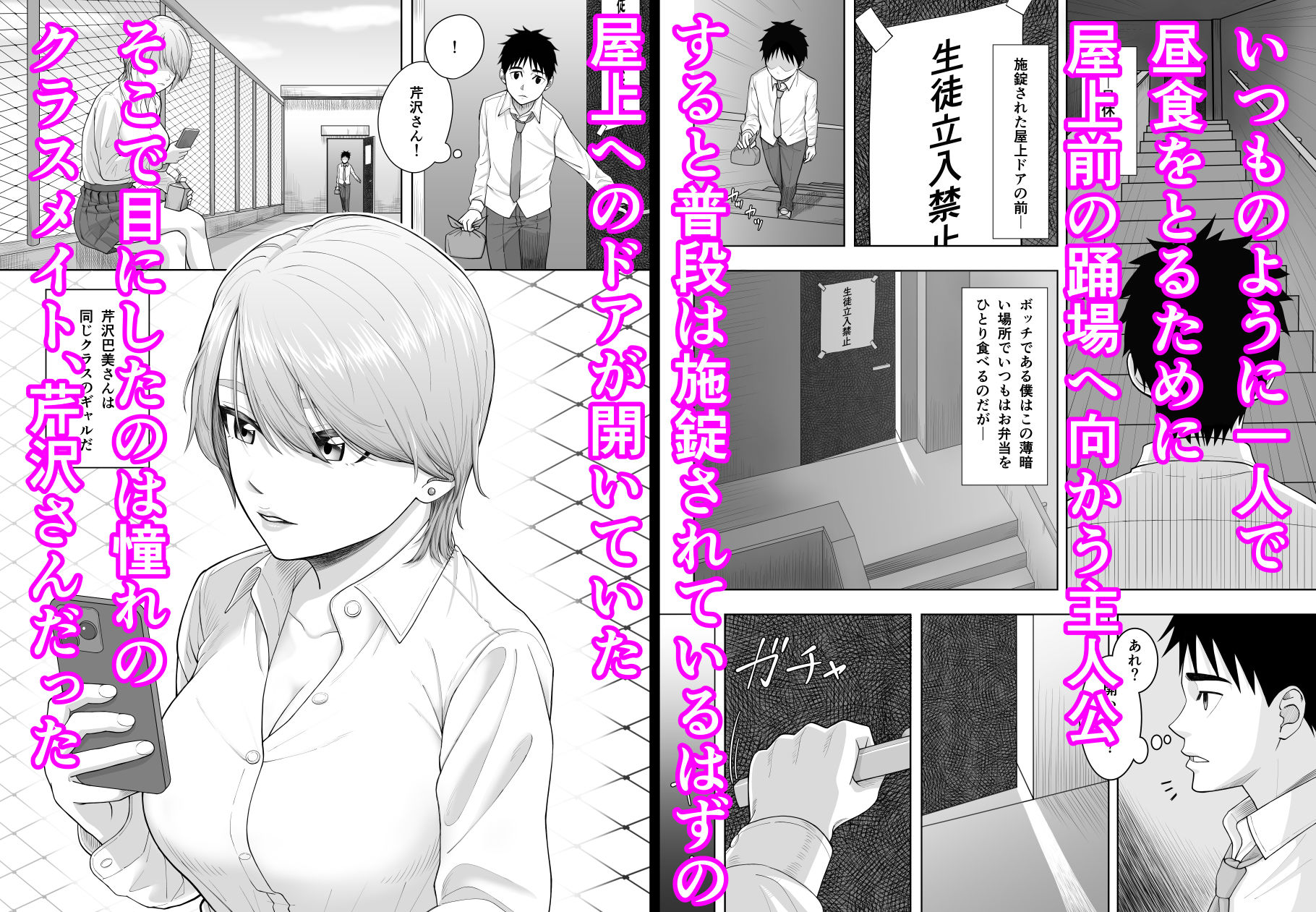 サンプル画像1:運命のチンポに出逢ったギャルの話(たきしおん) [d_581914]