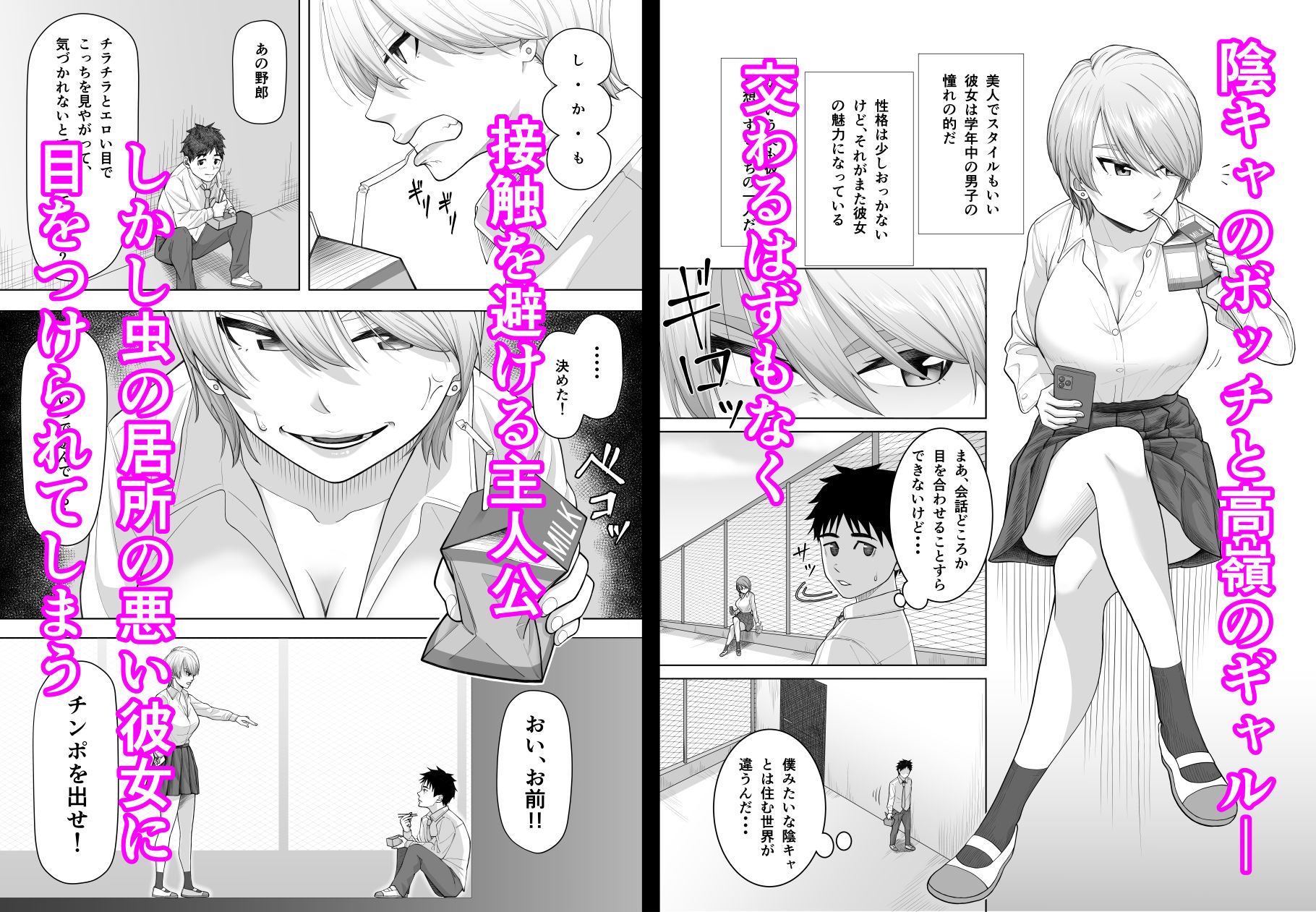 サンプル画像2:運命のチンポに出逢ったギャルの話(たきしおん) [d_581914]