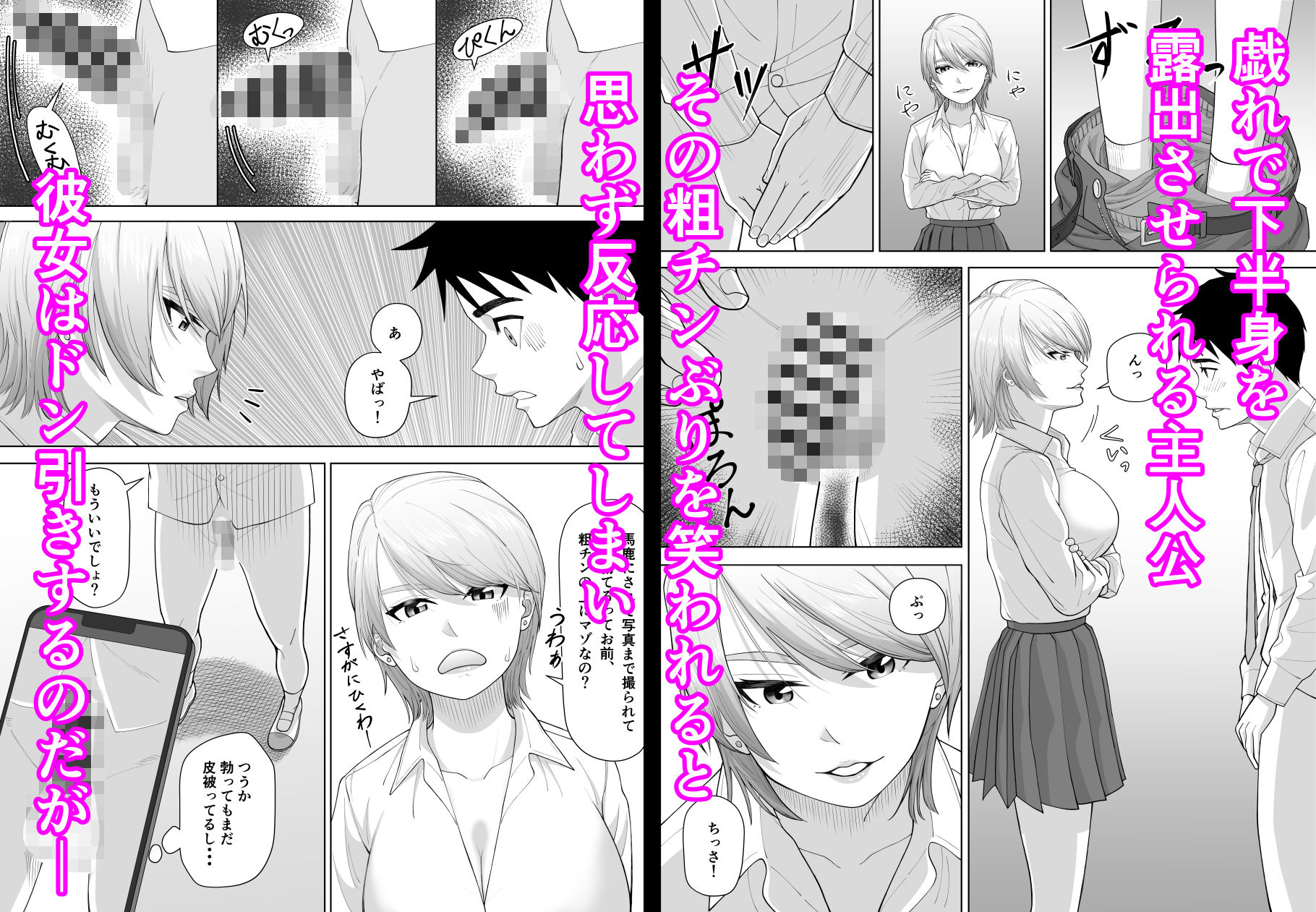 サンプル画像3:運命のチンポに出逢ったギャルの話(たきしおん) [d_581914]