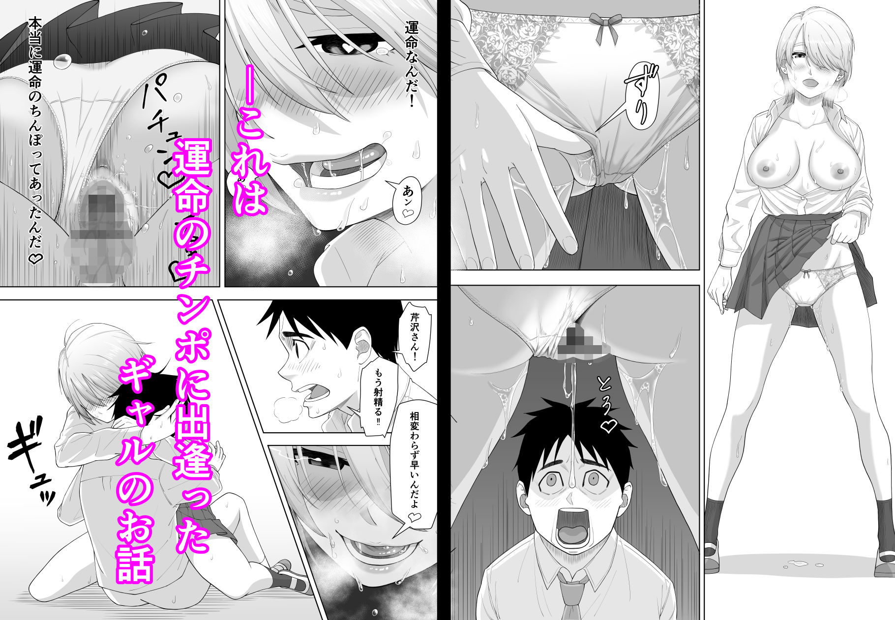 運命のチンポに出逢ったギャルの話 画像8