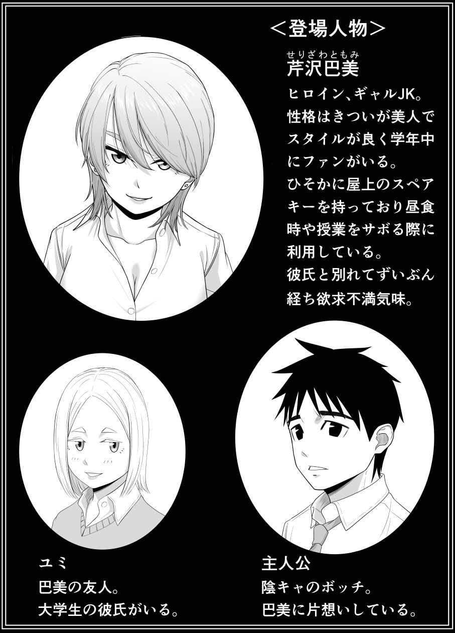 運命のチンポに出逢ったギャルの話 画像9