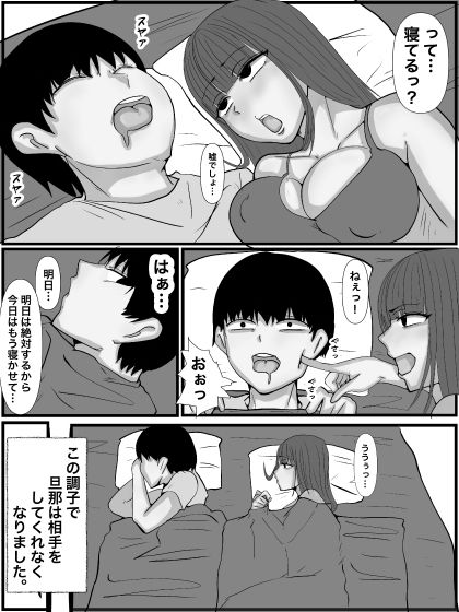 サンプル画像2:おもちゃはもういらないの。 前編 モノクロ版(パンプキン（モノクロ）) [d_581920]