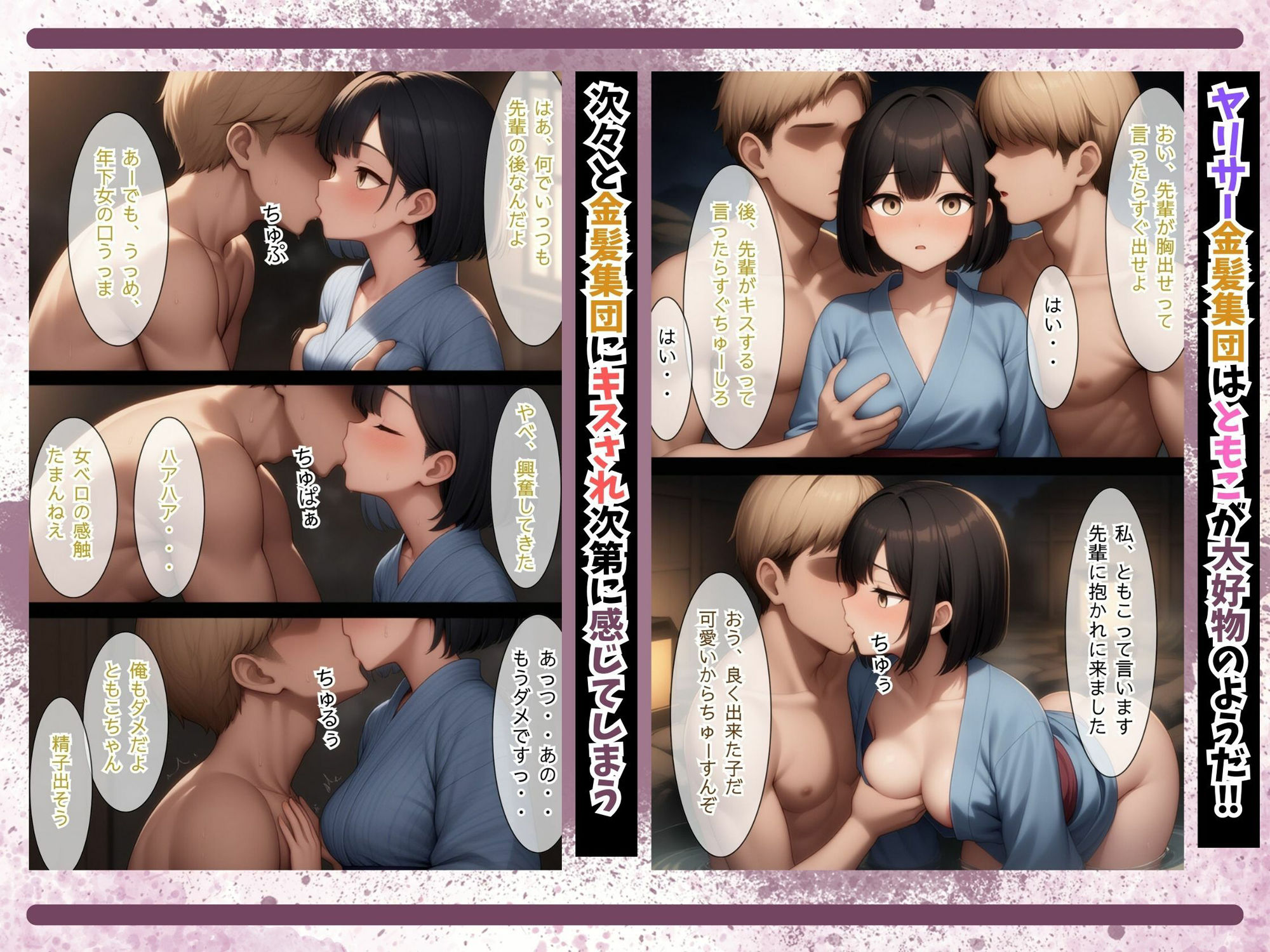 サンプル画像3:妹の友達（ともこちゃん）は旅館でヤンキーFラン大学生たちと乱交セックスをする。(しこっちゃいやーよ) [d_581959]