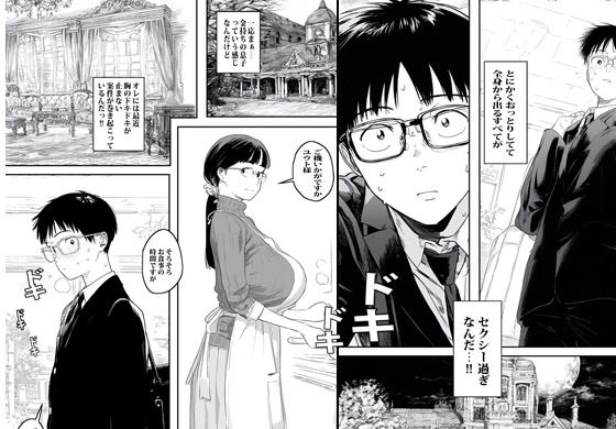 サンプル画像1:ユウト様アソコがビンビンですがどうなさいますか？(ピエトロ) [d_581969]