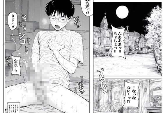 サンプル画像4:ユウト様アソコがビンビンですがどうなさいますか？(ピエトロ) [d_581969]