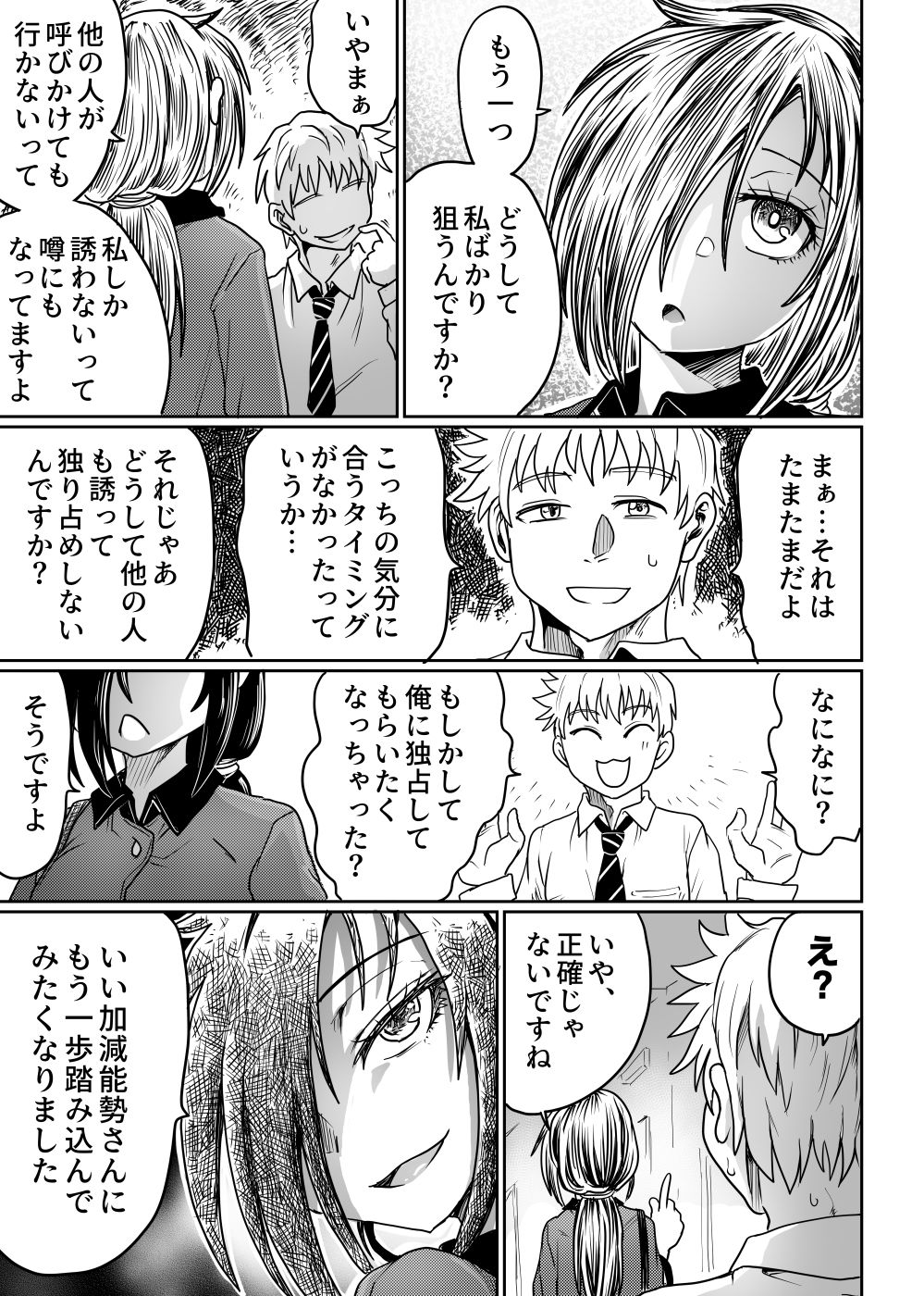 サンプル画像6:ひねくれ者は恋慕する(くじら三匹) [d_581980]