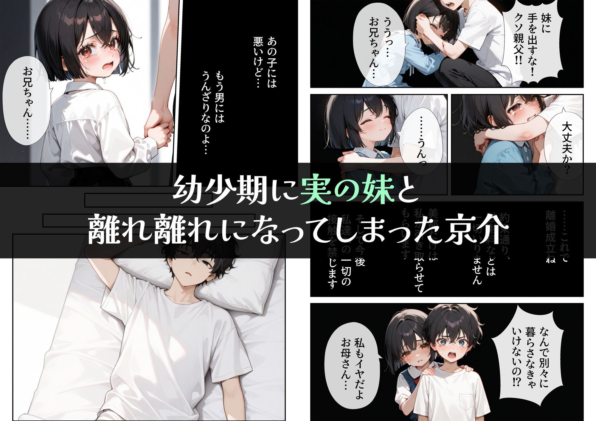 サンプル画像1:寝取りの実妹 -入学-(ニーハイ堂) [d_581992]