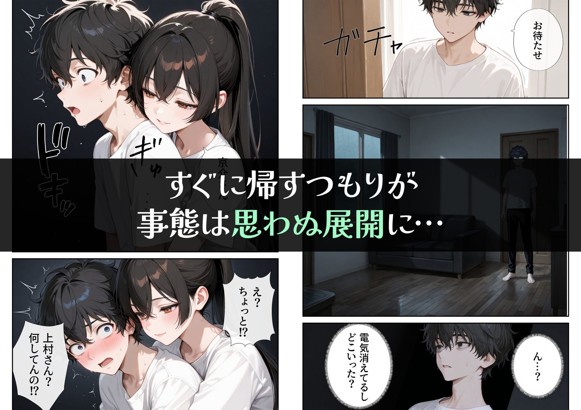 サンプル画像6:寝取りの実妹 -入学-(ニーハイ堂) [d_581992]