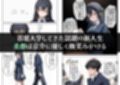 寝取りの実妹 -入学-