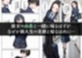 寝取りの実妹 -入学-