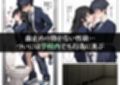寝取りの実妹 -入学-