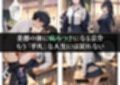 寝取りの実妹 -入学-