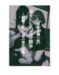 【官能編中編小説】淫女たちの生存競争（サバイバル） 2〜詩織と萌 恥辱の演技指導〜