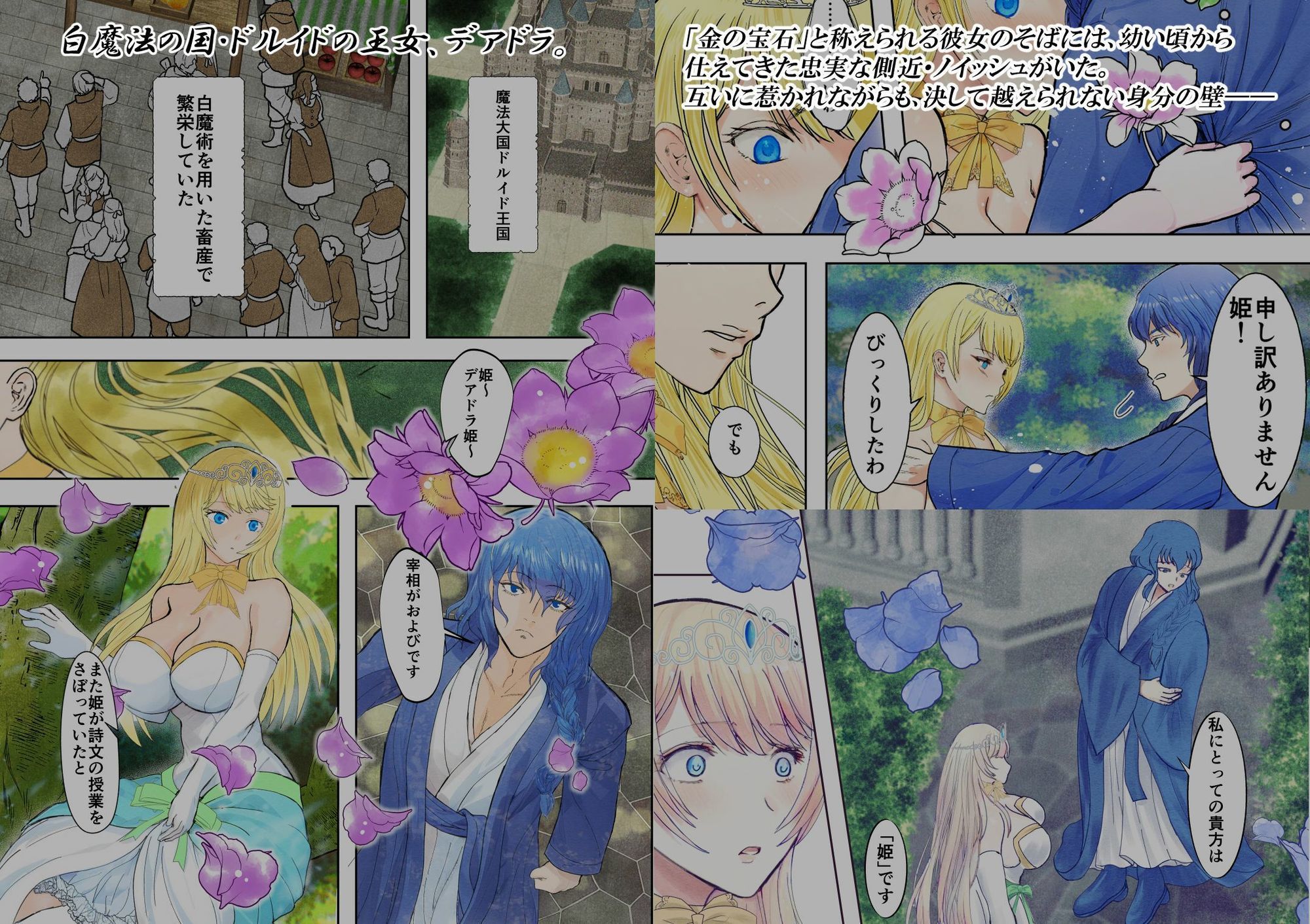 【無料】『敗戦国ノ王女』体験版(無料) 画像1