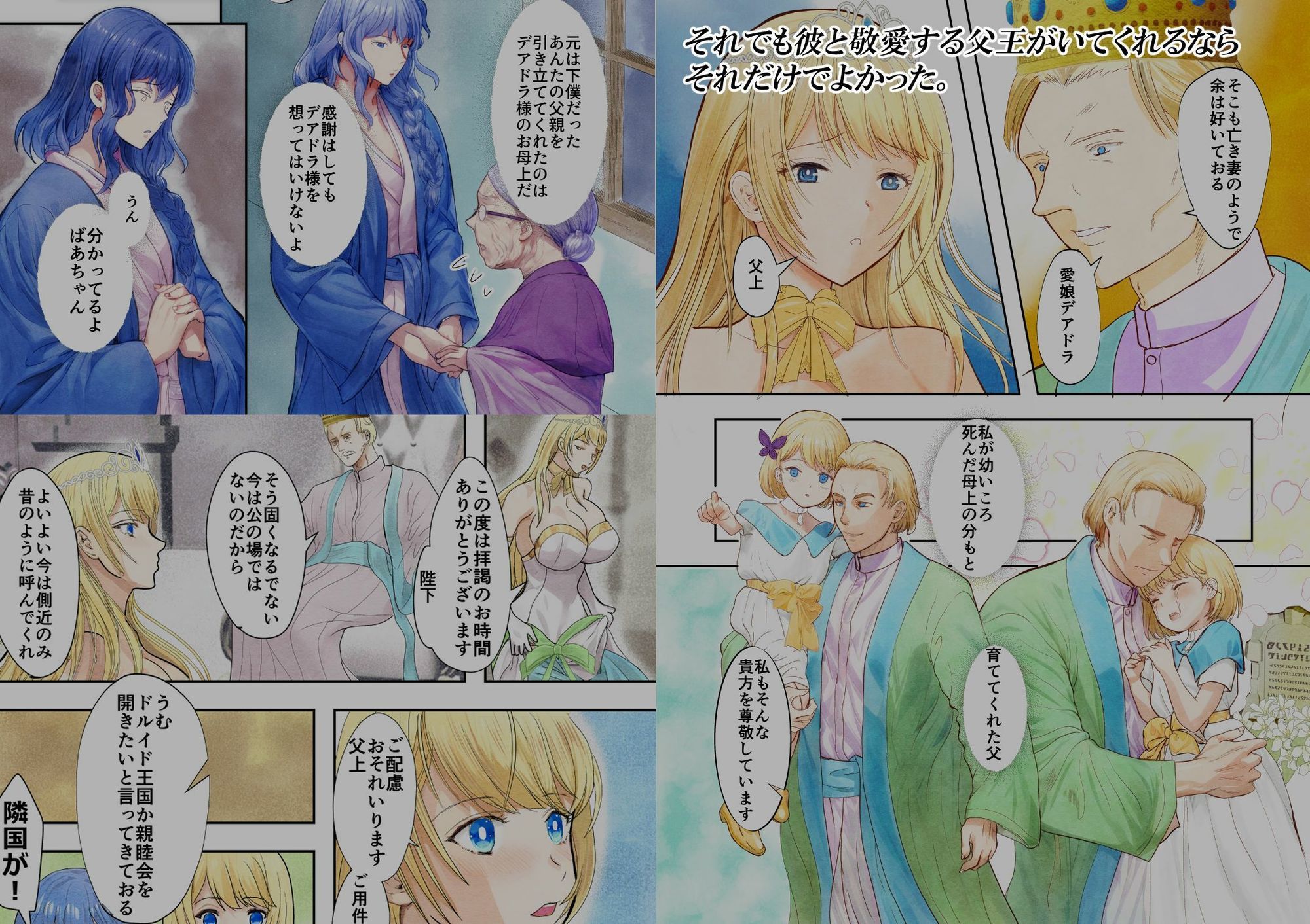 【無料】『敗戦国ノ王女』体験版(無料) 画像2