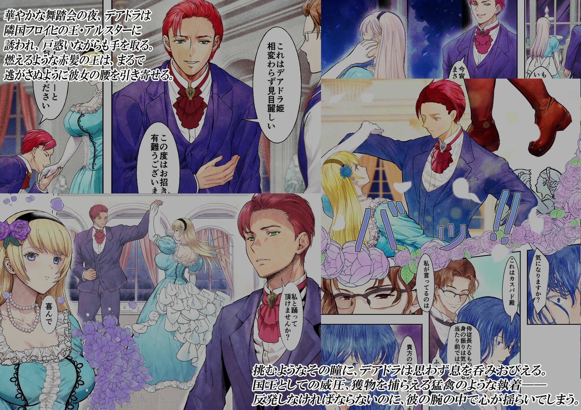 【無料】『敗戦国ノ王女』体験版(無料) 画像3