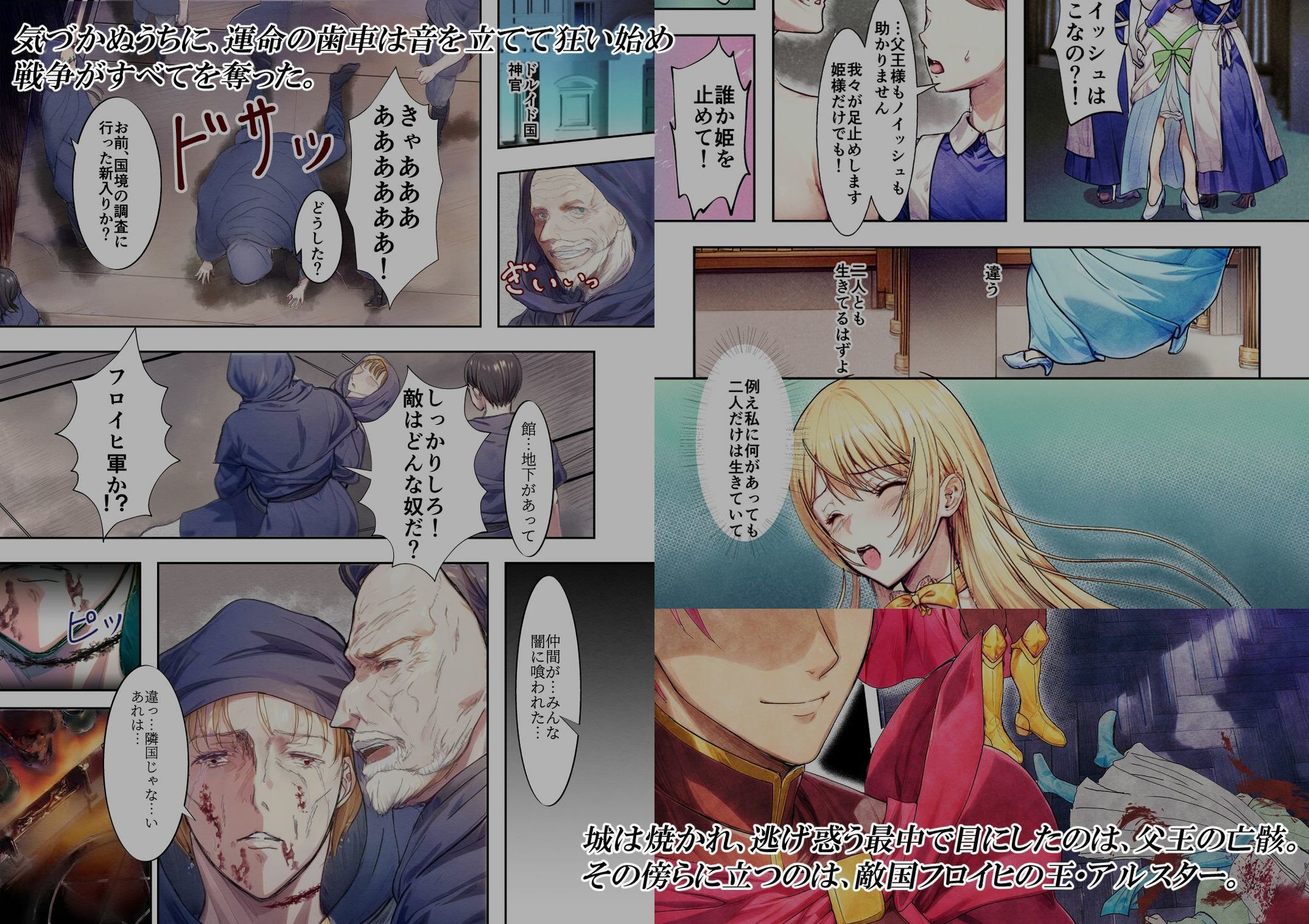 【無料】『敗戦国ノ王女』体験版(無料) 画像4