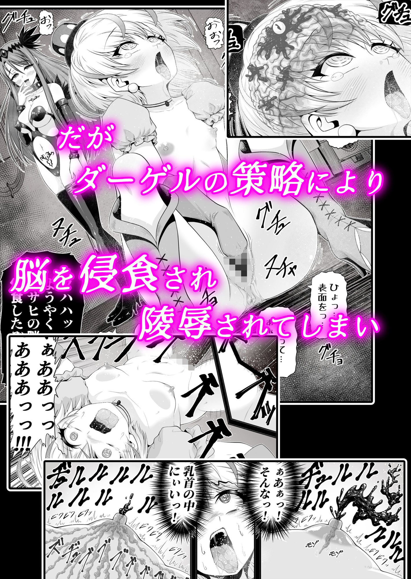 サンプル画像3:魔法少女シャインハーツ『第二章 藤間アサヒ』(エクリプス) [d_582046]