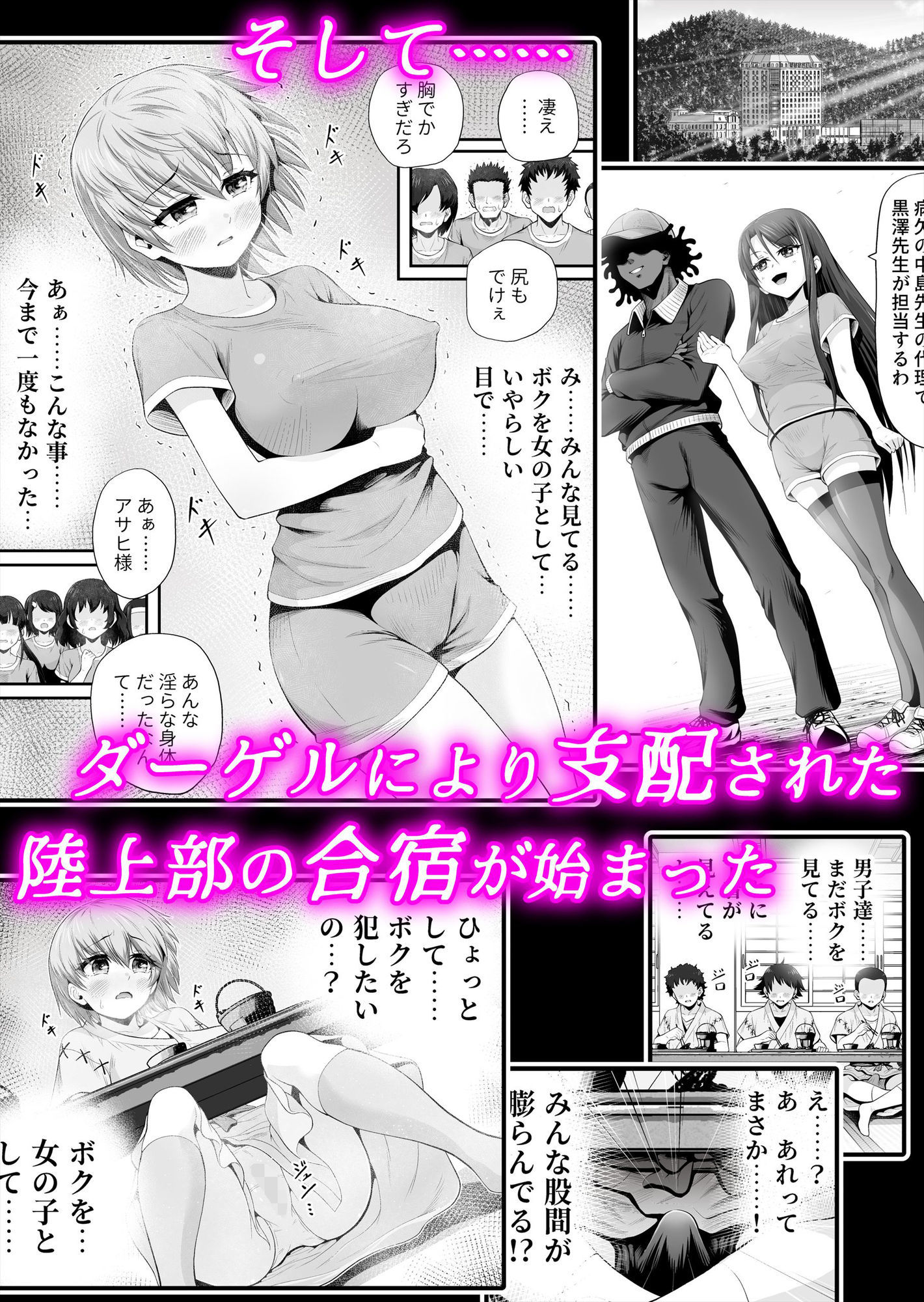 サンプル画像5:魔法少女シャインハーツ『第二章 藤間アサヒ』(エクリプス) [d_582046]