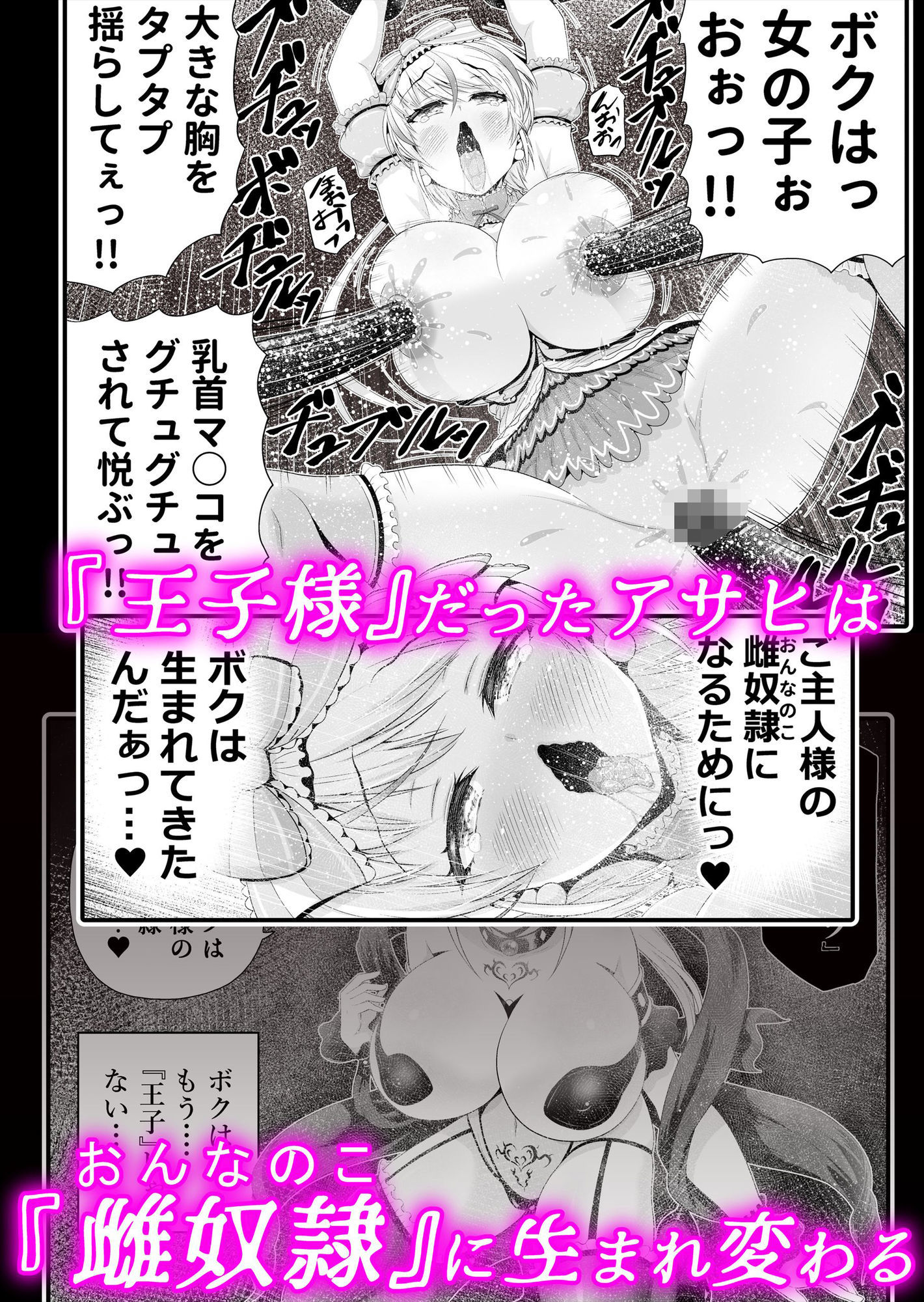 魔法少女シャインハーツ『第二章 藤間アサヒ』 画像10