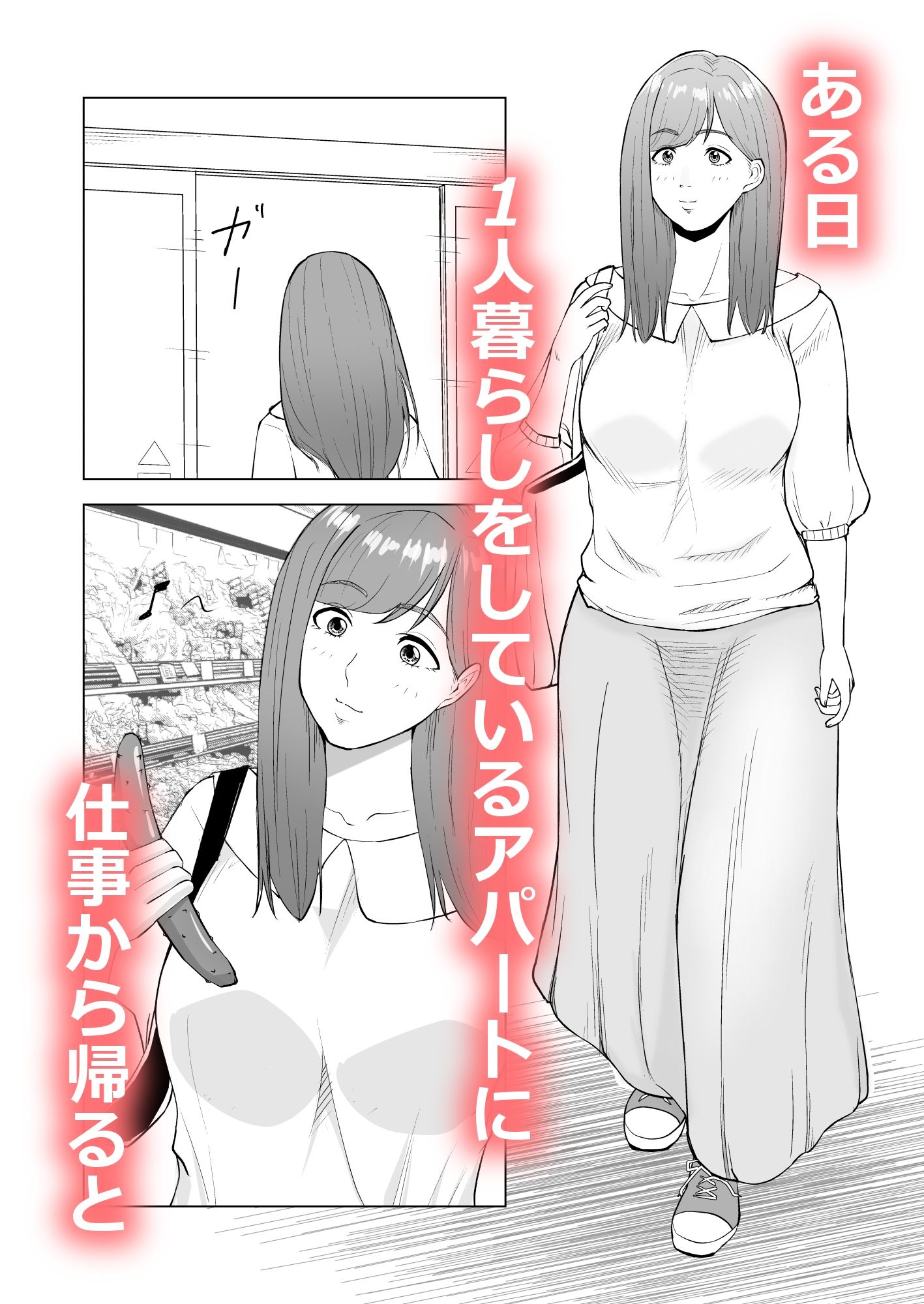 サンプル画像3:妹の彼氏に食べられちゃうハナシ(塩パン) [d_582068]