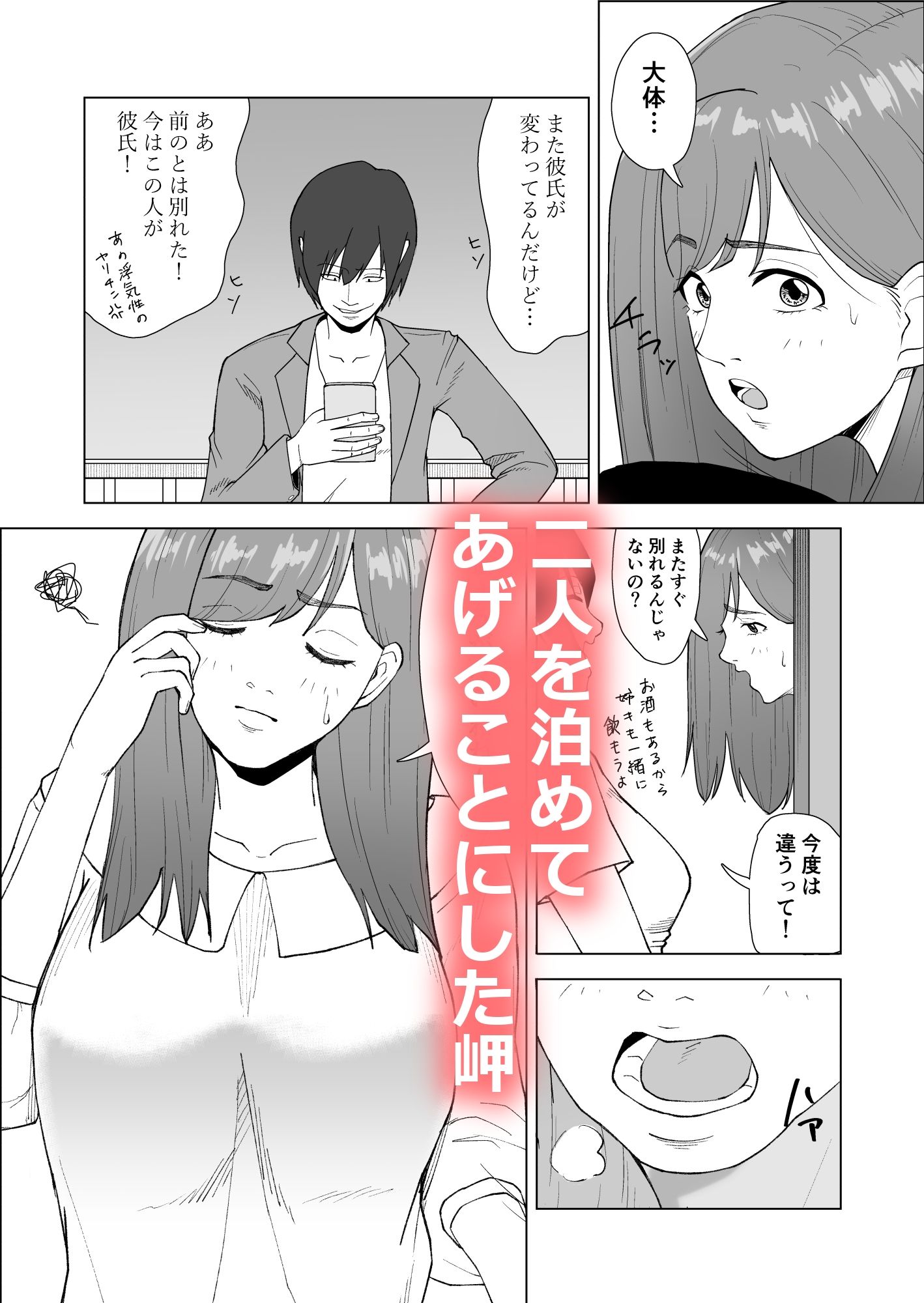 サンプル画像5:妹の彼氏に食べられちゃうハナシ(塩パン) [d_582068]