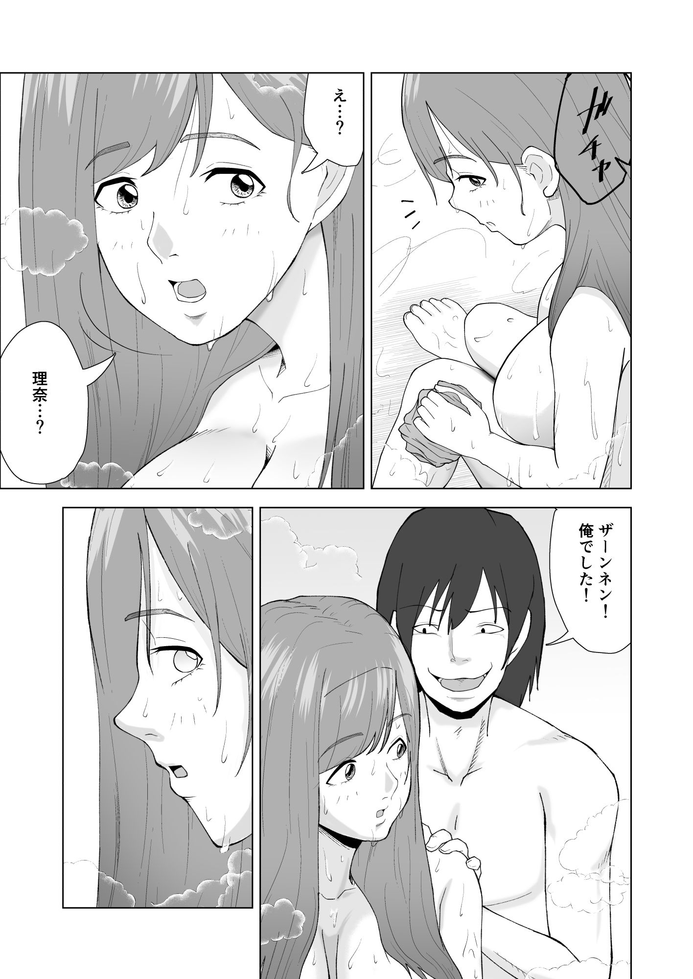 妹の彼氏に食べられちゃうハナシ 画像7