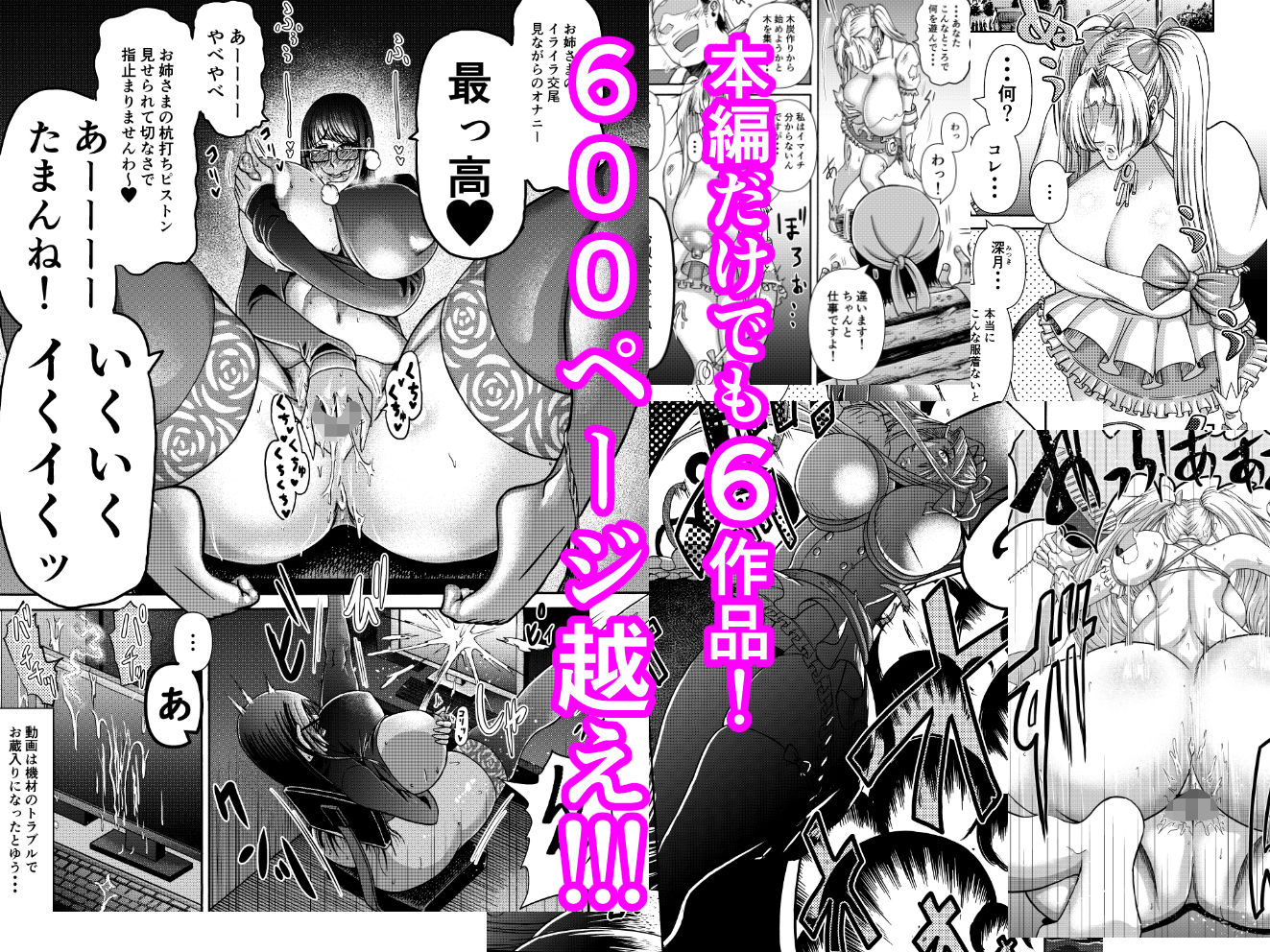 サンプル画像3:三浦鋼大総集編Vol.2〜デカくてエロいオンナタチ〜(三浦鋼大) [d_582084]