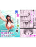 三浦鋼大総集編Vol.2〜デカくてエロいオンナタチ〜