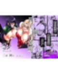 三浦鋼大総集編Vol.2〜デカくてエロいオンナタチ〜