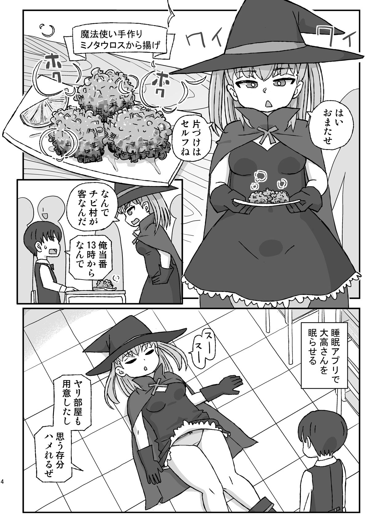 サンプル画像2:クラスの女子をバレずに孕ませたい VR文化祭編(自動操縦) [d_582090]