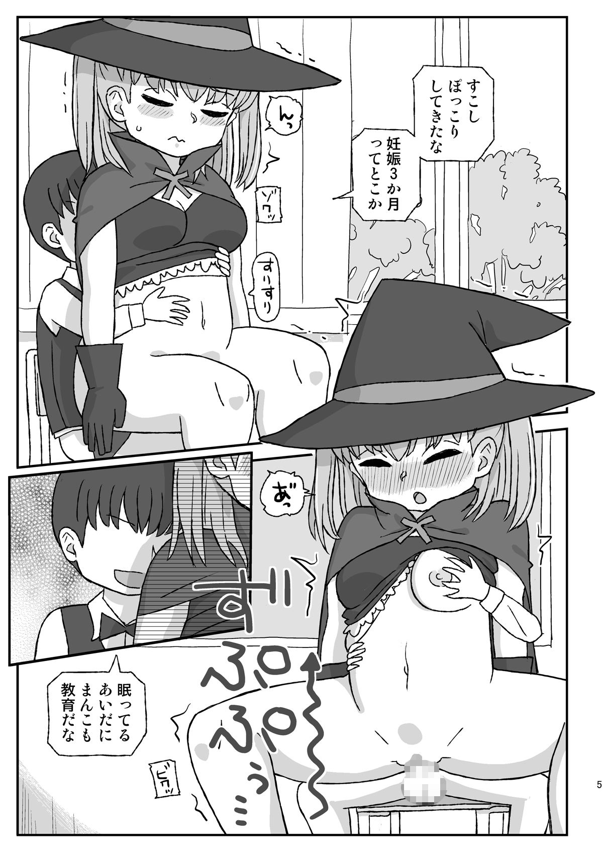 クラスの女子をバレずに孕ませたい VR文化祭編 画像3