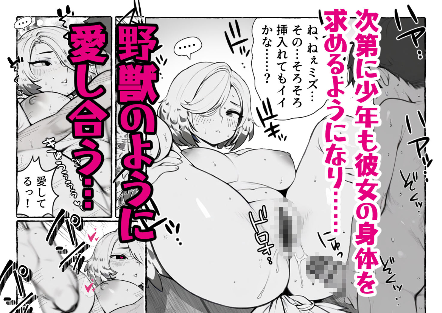 恋するハルピュイア 画像7
