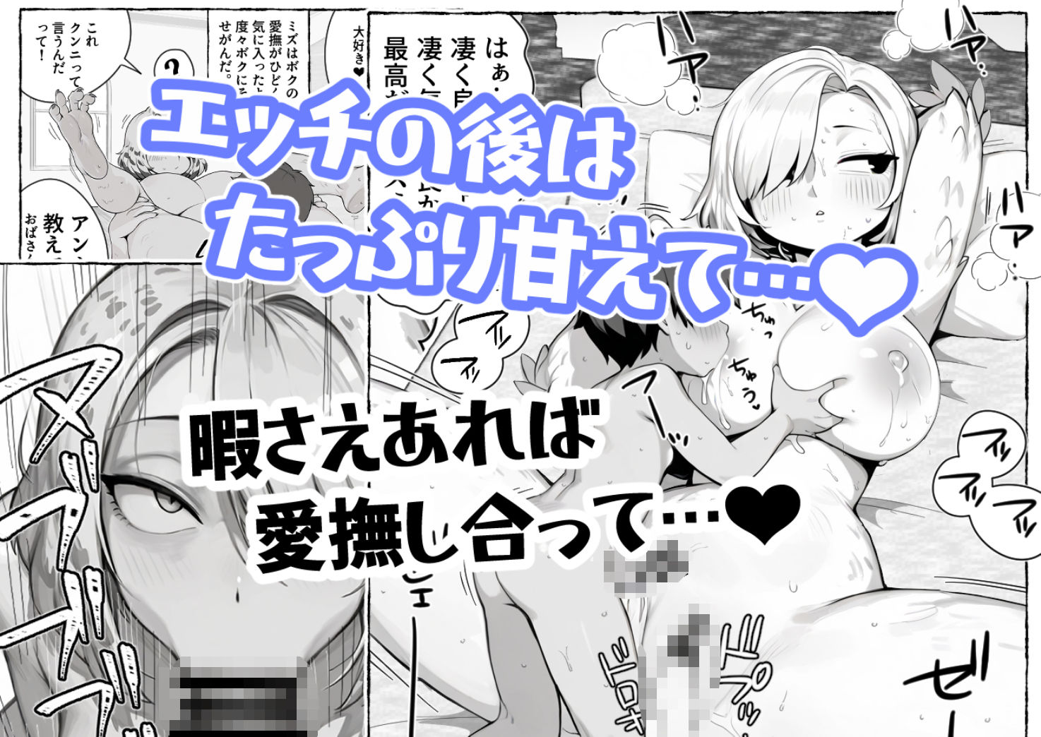 恋するハルピュイア 画像8