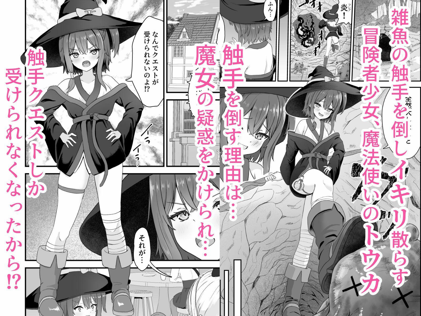 サンプル画像1:強気な魔導少女と触手の檻ーダンジョンにて触手に墜つるー(さける豚) [d_582110]