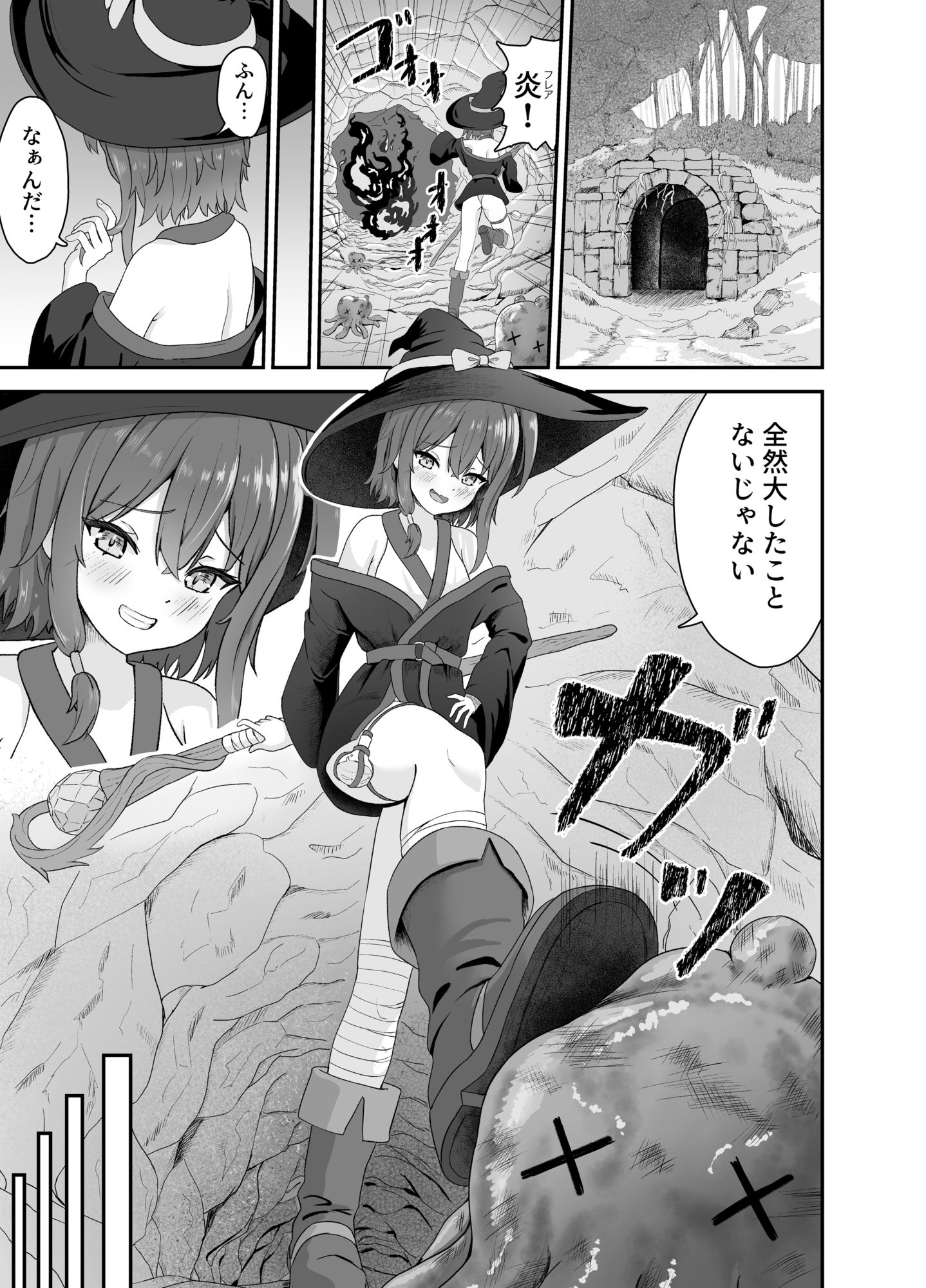 サンプル画像6:強気な魔導少女と触手の檻ーダンジョンにて触手に墜つるー(さける豚) [d_582110]